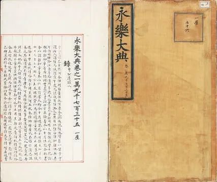 盈富忧配 62册永乐大典漂泊记：“孤岛”藏，敌特追，悲情满怀渡重洋
