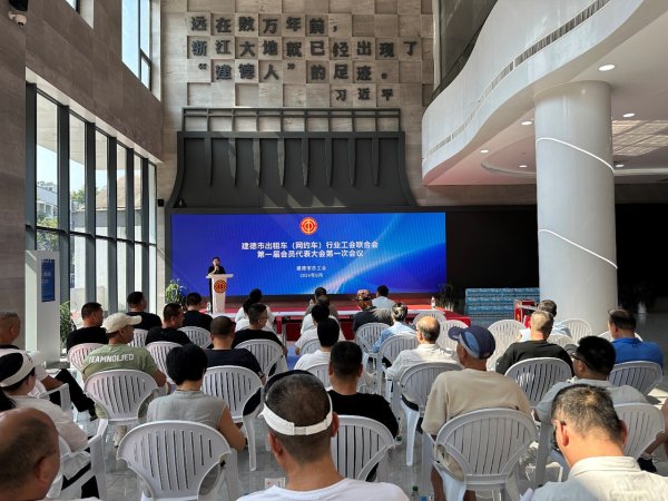 云天华成 建德市总工会 “三个工程” 赋能 为高质量发展注入人才动能
